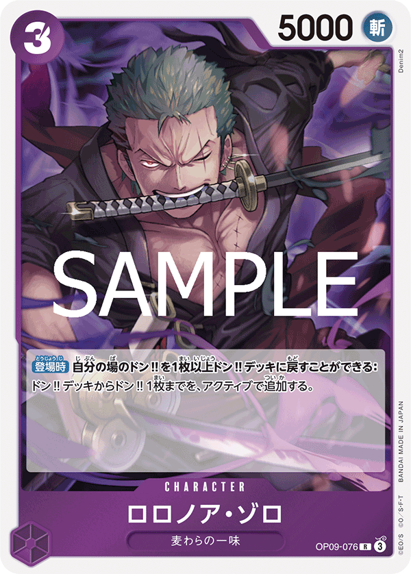 Roronoa Zoro