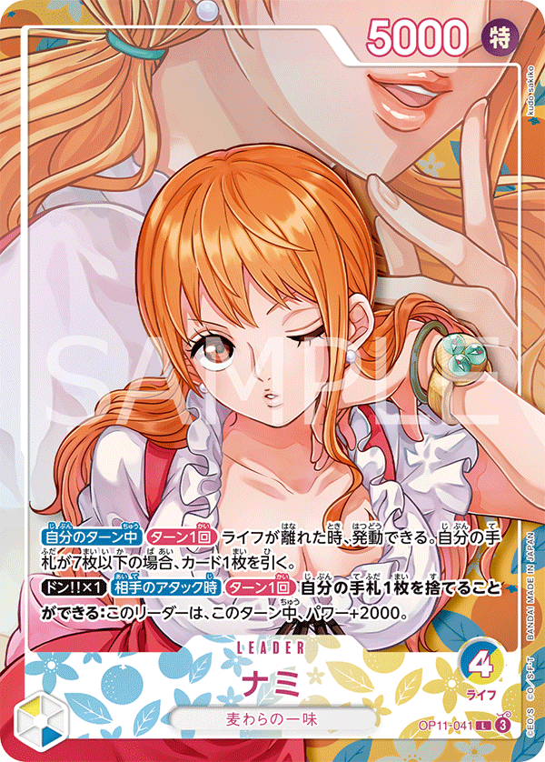 Nami