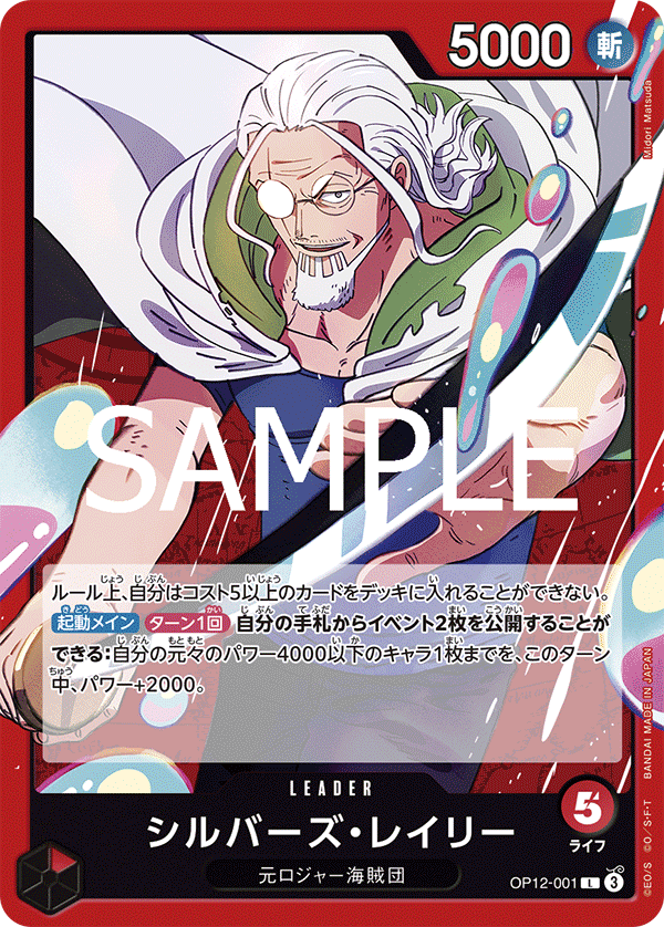 Silvers Rayleigh