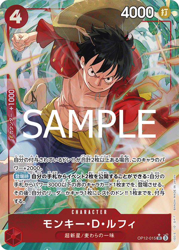 Monkey.D.Luffy