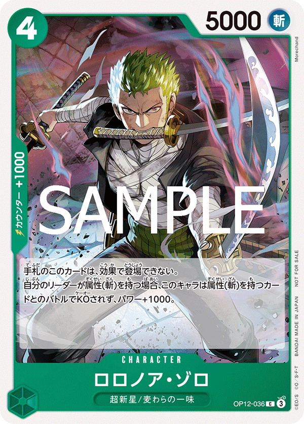 CARDLIST｜ONE PIECE CARD GAME - Official Web Site
