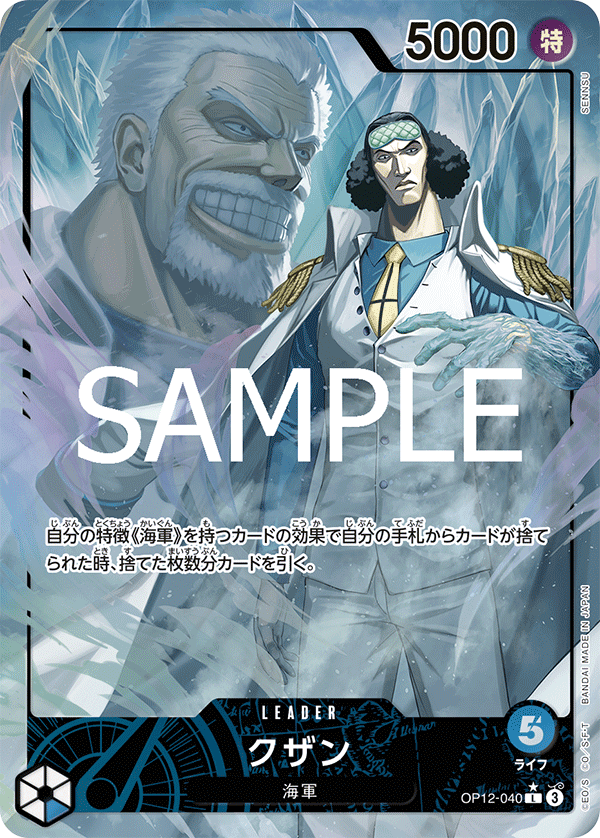 Kuzan