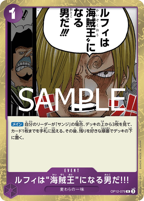 Luffy Is the Man Who Will Be King of the Pirates!!!