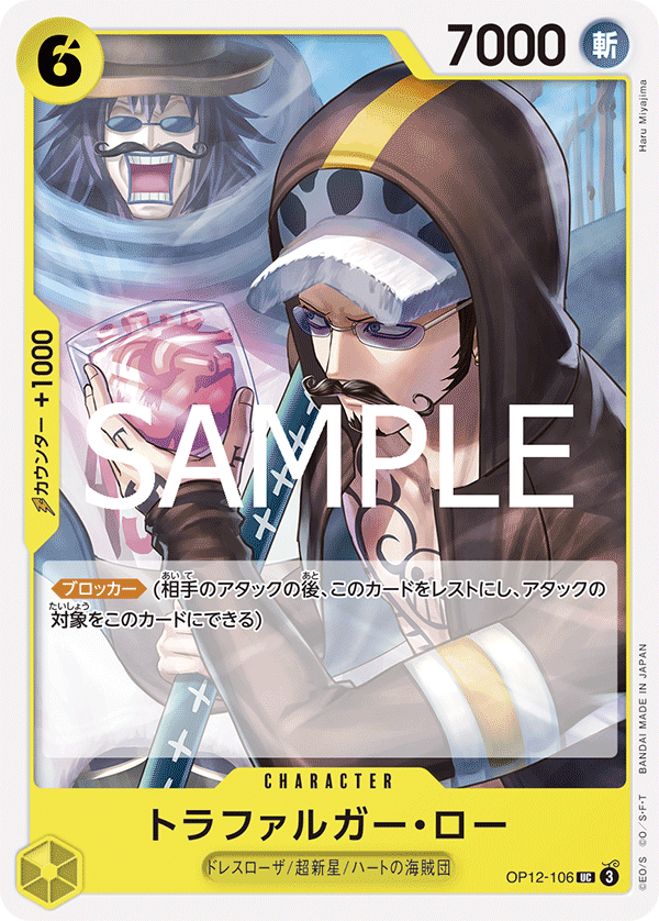 Trafalgar Law