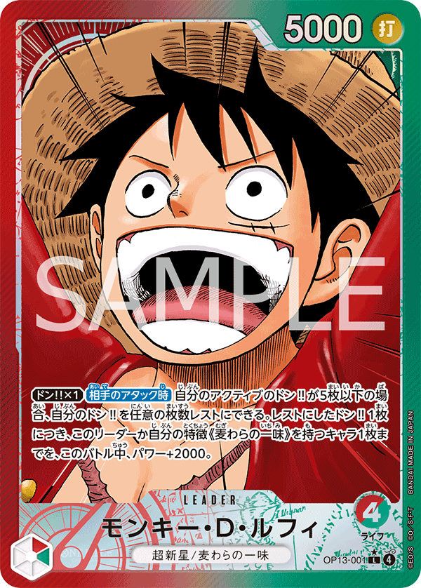 Monkey.D.Luffy