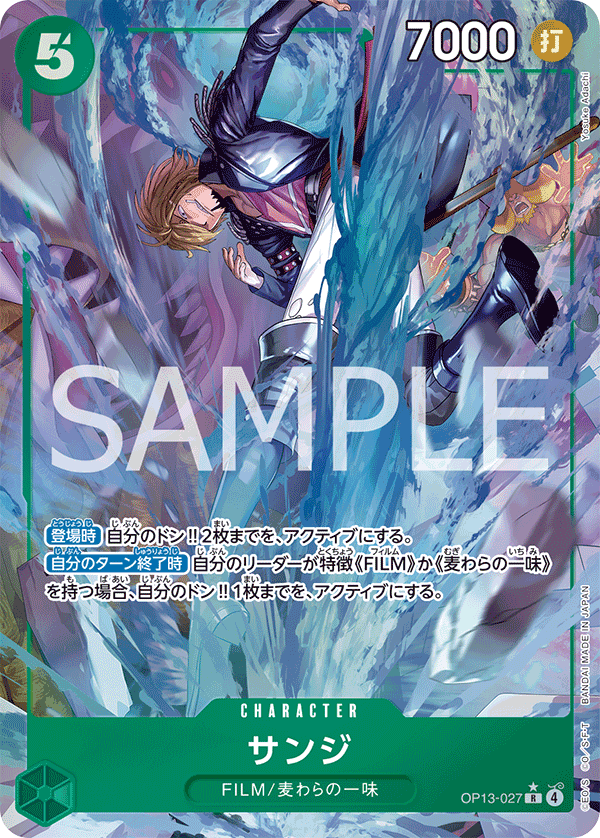 Sanji
