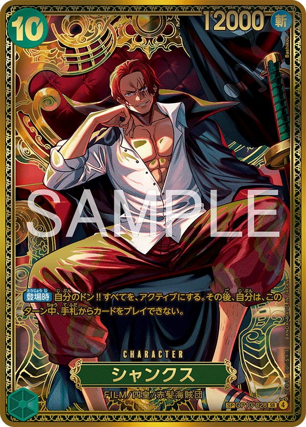 Shanks
