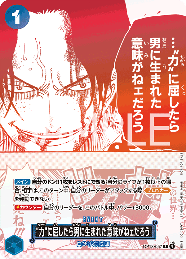 If I Bowed Down to Power, What's the Point in Living?