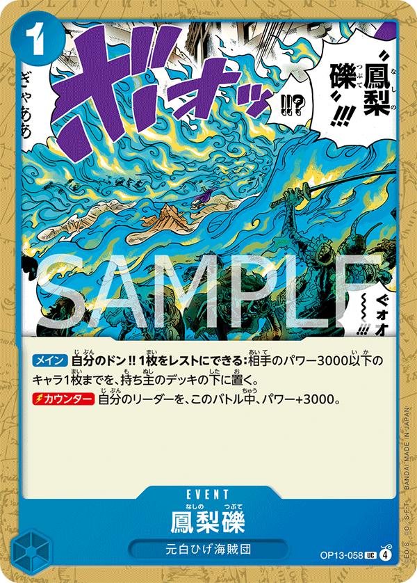 Phoenix Pyreapple
