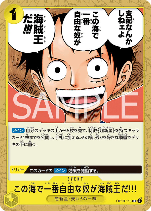 The One Who Is the Most Free Is the Pirate King!!!