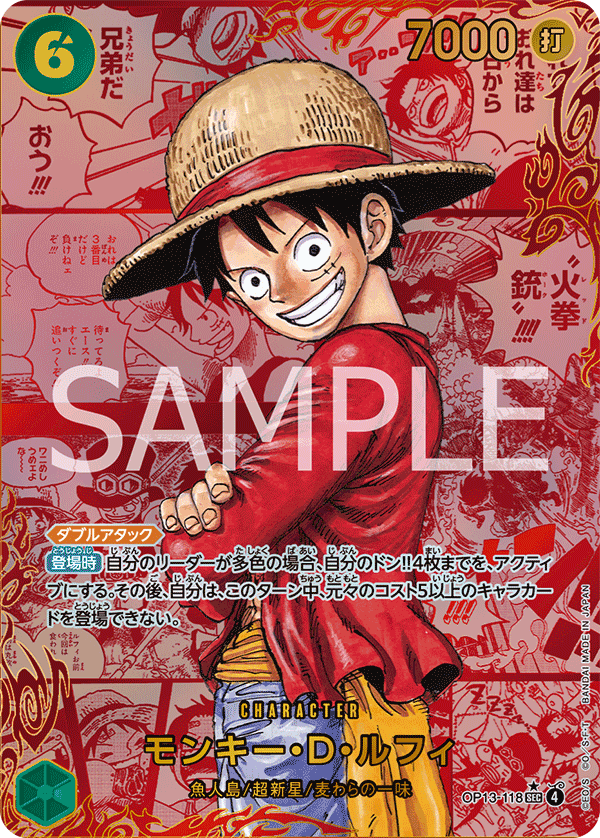 Monkey.D.Luffy