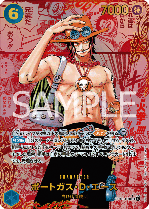 Portgas.D.Ace