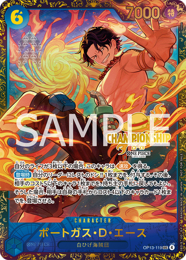 Portgas.D.Ace