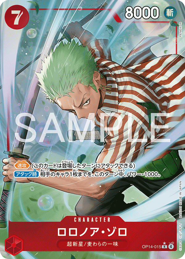 Roronoa Zoro