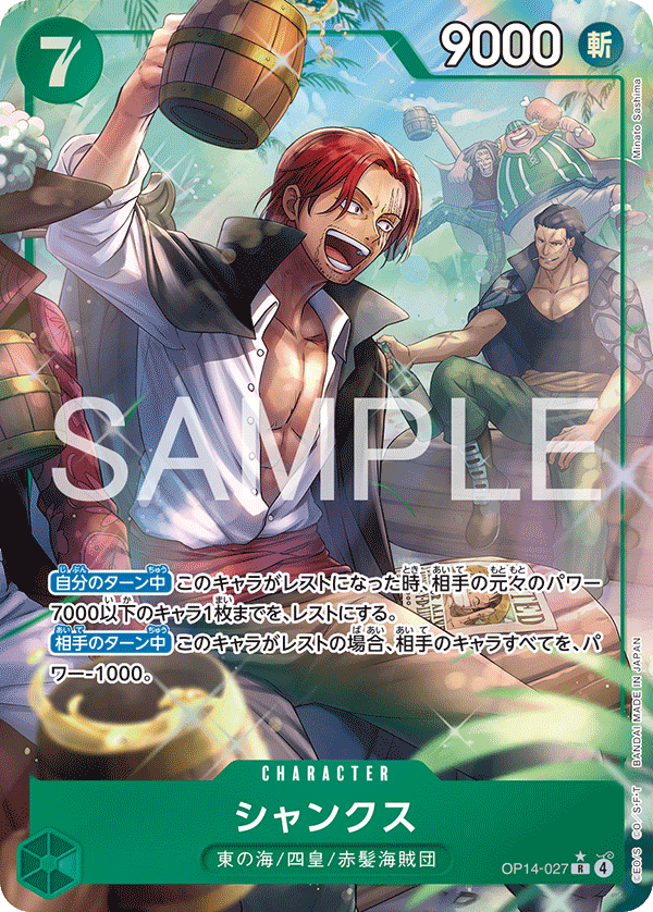 Shanks