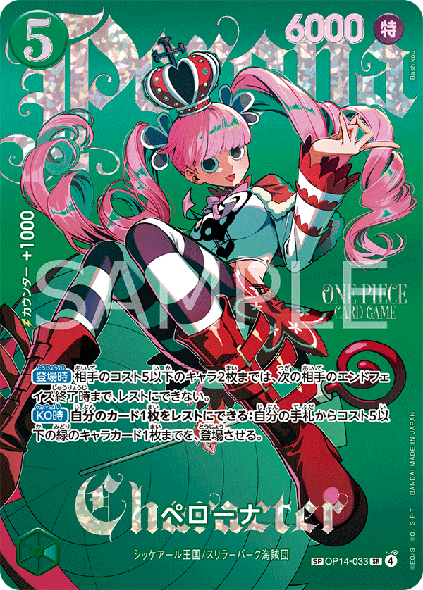 Perona