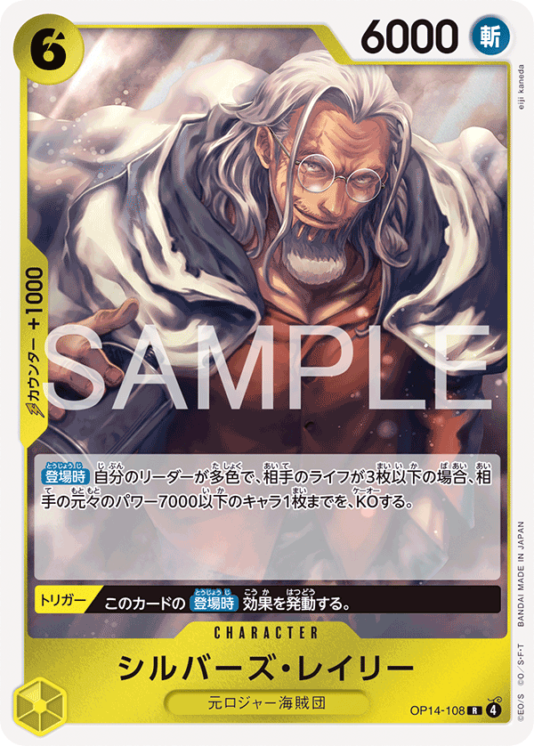 Silvers Rayleigh