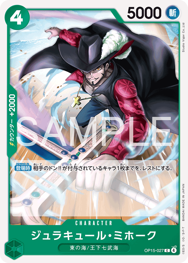 Dracule Mihawk
