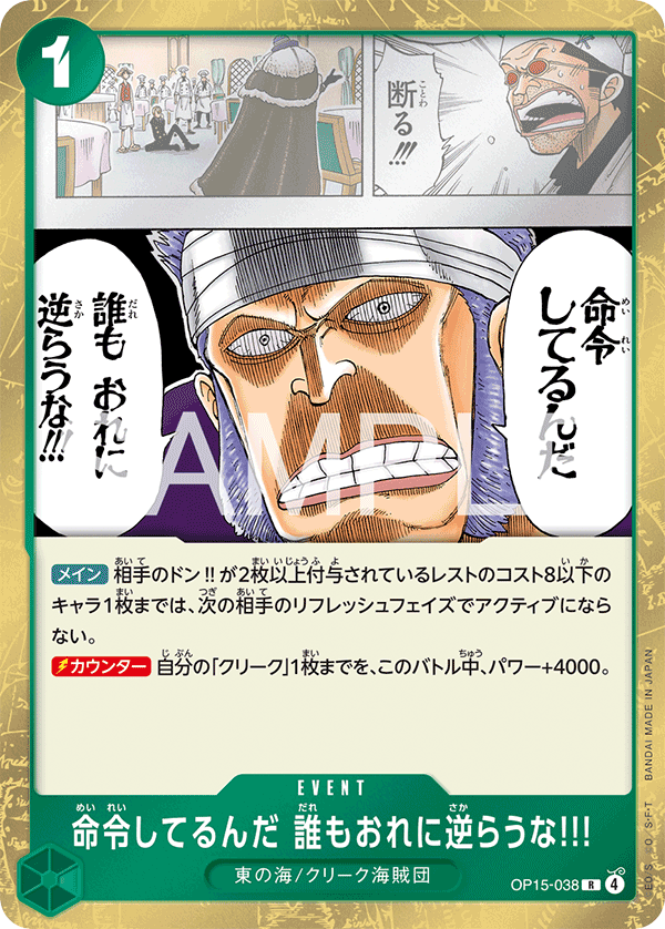 It's an Order! Do Not Defy Me!!!