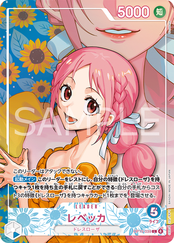 Rebecca