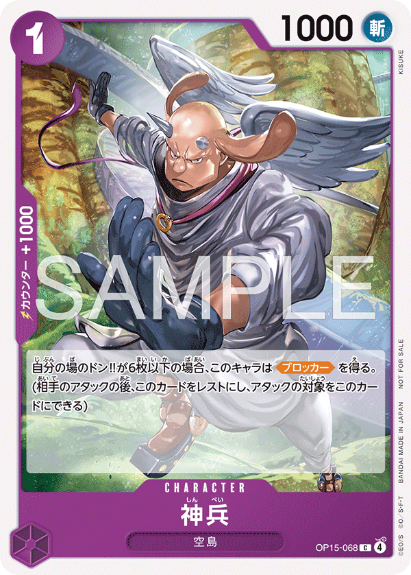 Heavenly Warriors