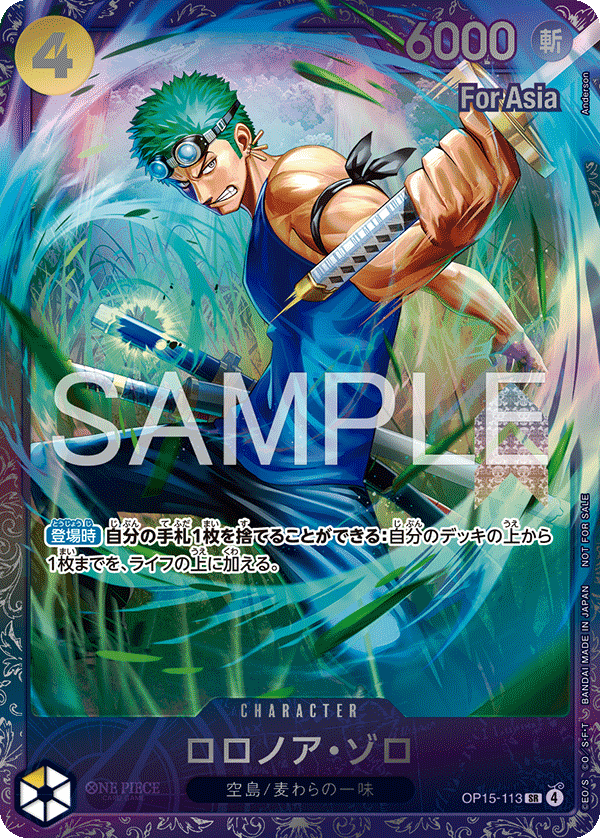 Roronoa Zoro