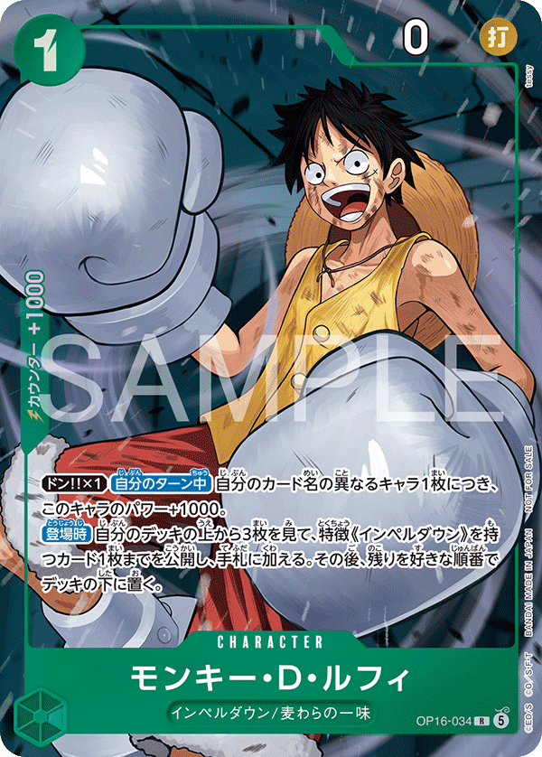 Monkey.D.Luffy