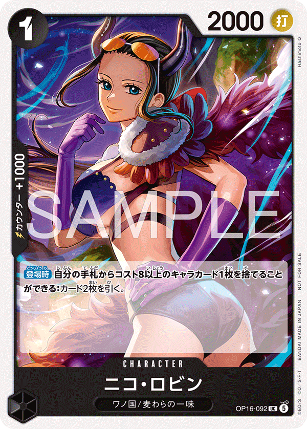 Nico Robin