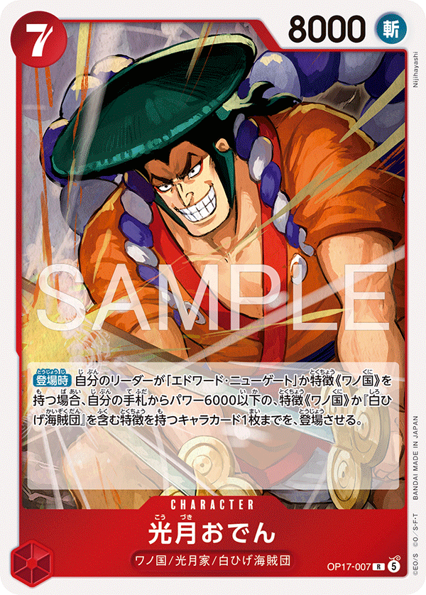 Kouzuki Oden