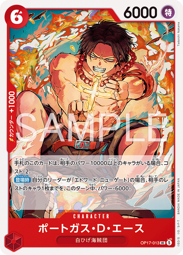 Portgas.D.Ace