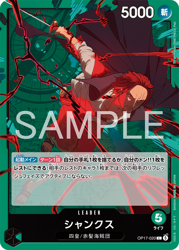 Shanks