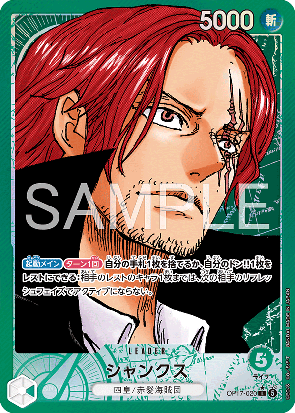 Shanks
