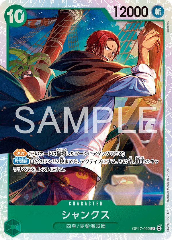 Shanks