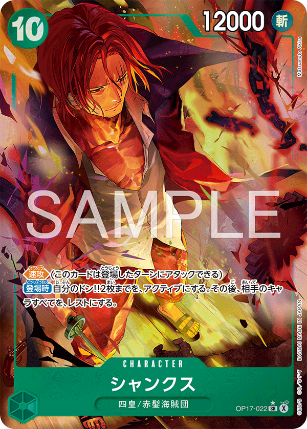 Shanks