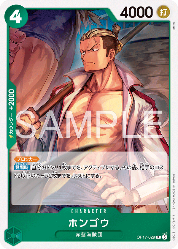 Hongo