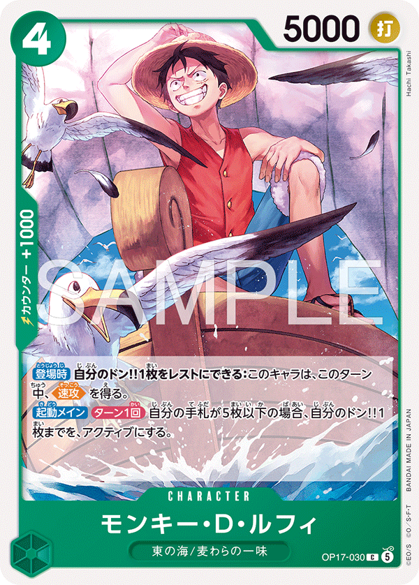 Monkey.D.Luffy