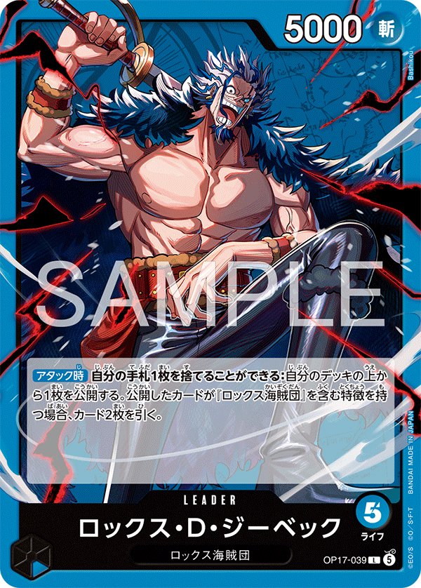 Rocks.D.Xebec