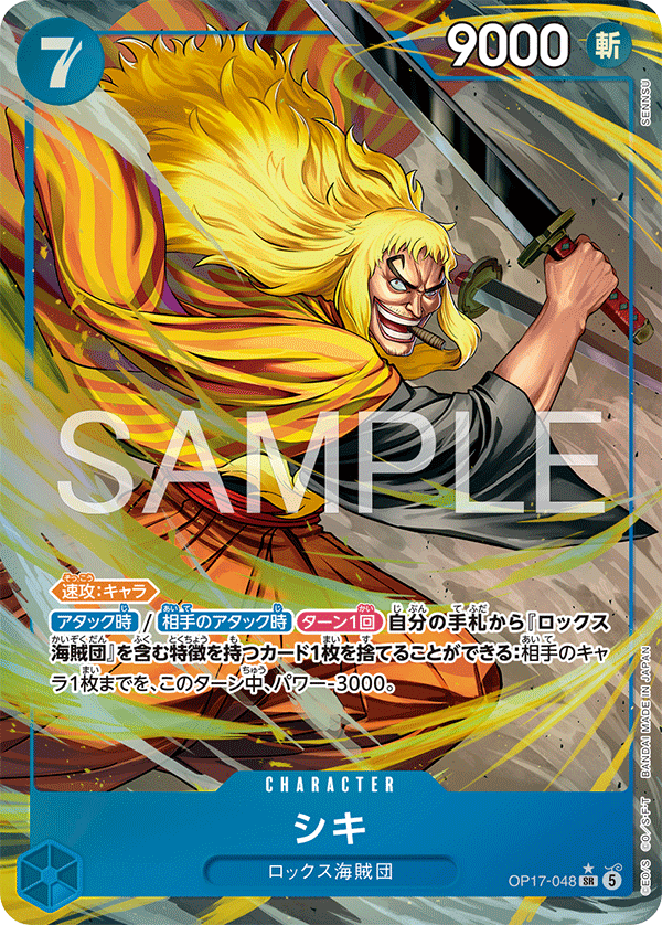 Shiki