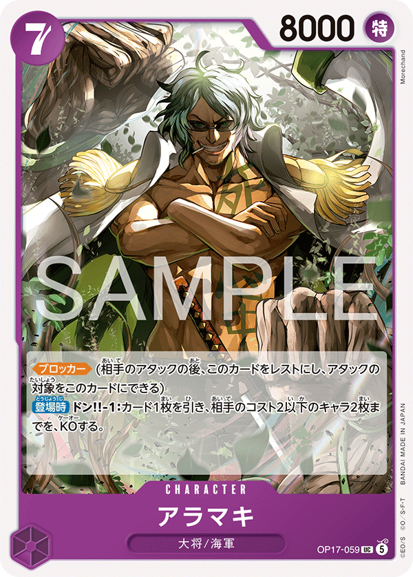 Aramaki