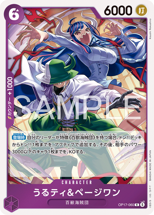 Ulti & Page One