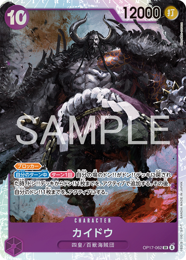 Kaido