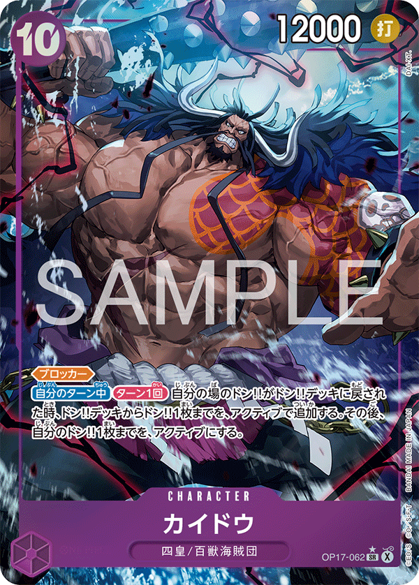 Kaido