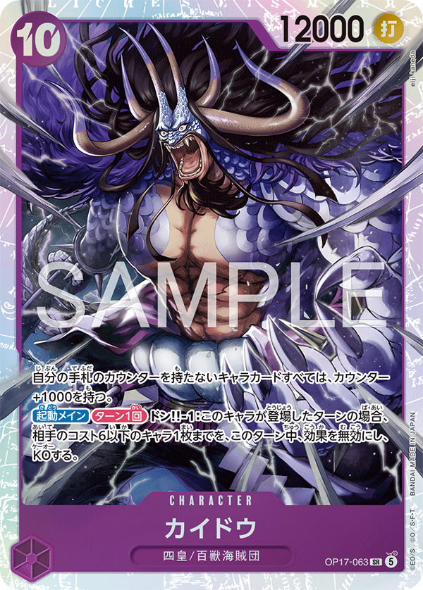 Kaido