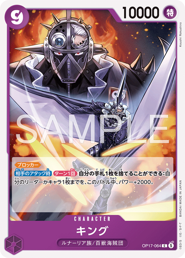 King