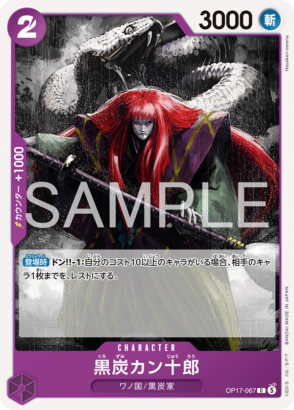 Kurozumi Kanjuro