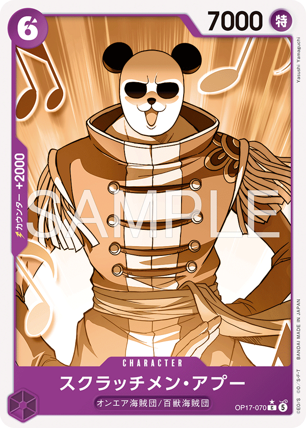 Scratchmen Apoo