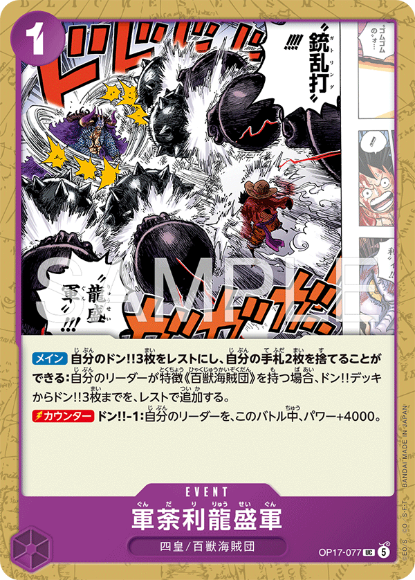 Kundali Dragon Swarm