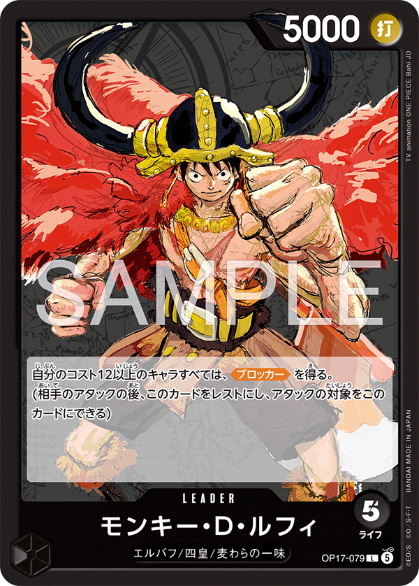 Monkey.D.Luffy