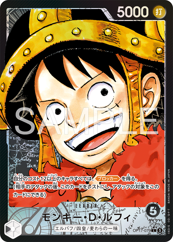 Monkey.D.Luffy