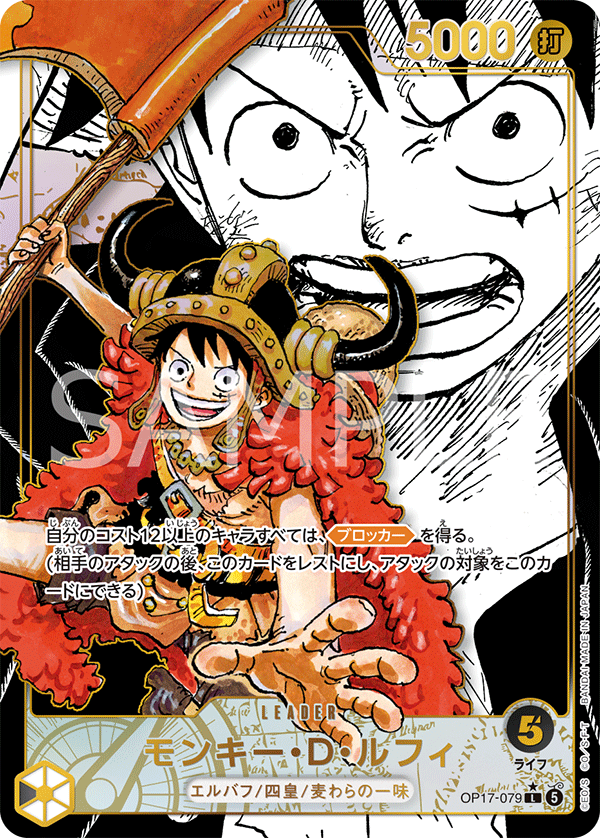 Monkey.D.Luffy